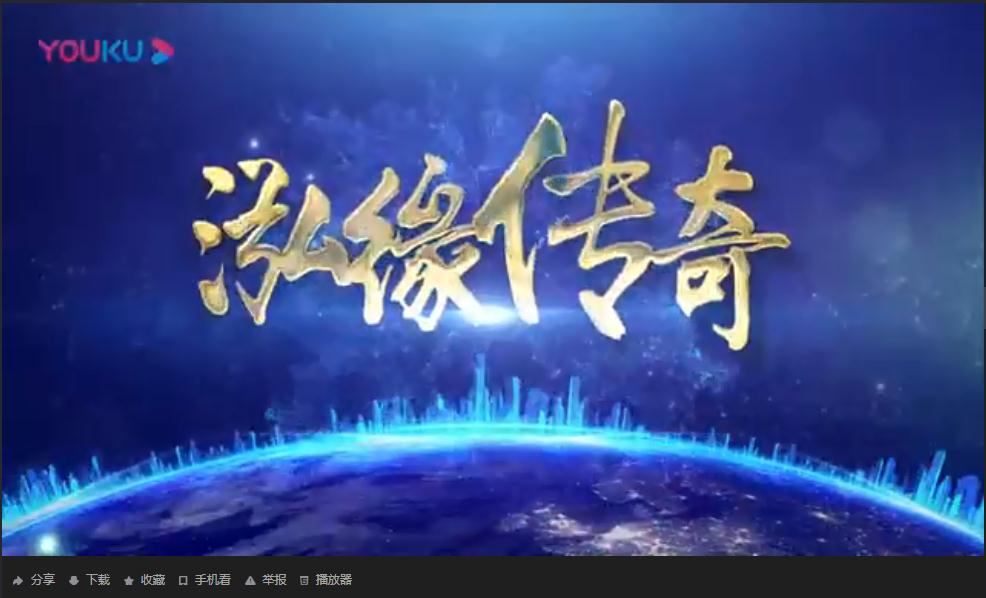 泓緣傳奇